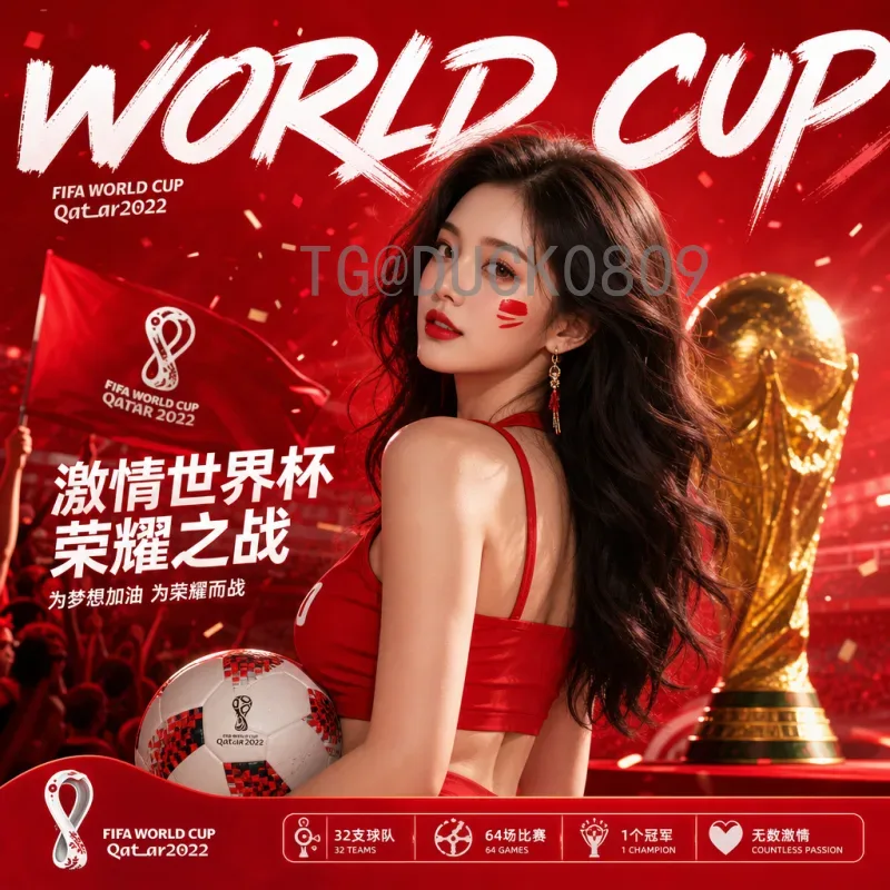 完整解读2026国际足联世界杯晋级规则：48队扩军与各大洲名额分配